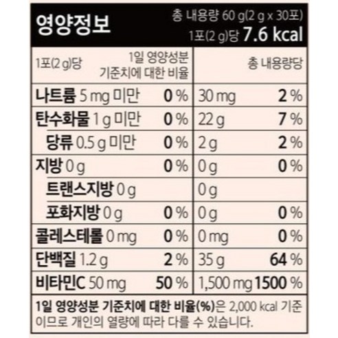 본트비 먹는 엘라스틴 데스모신 글루타치온 어린 저분자 피쉬 콜라겐C 분말은 피부와 모발에 효과적인 영양을 공급하는 스틱 타입의 영양제