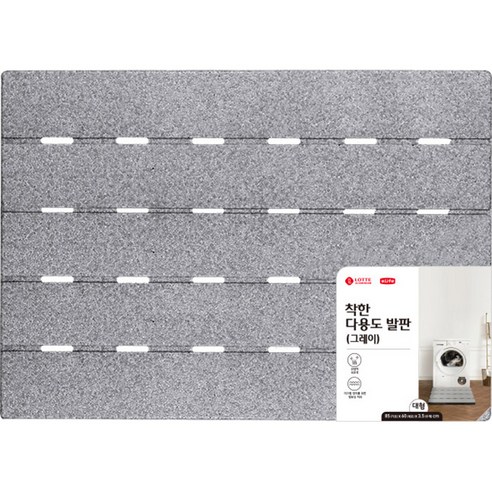 롯데이라이프 착한 다용도 발판, 그레이, 1개