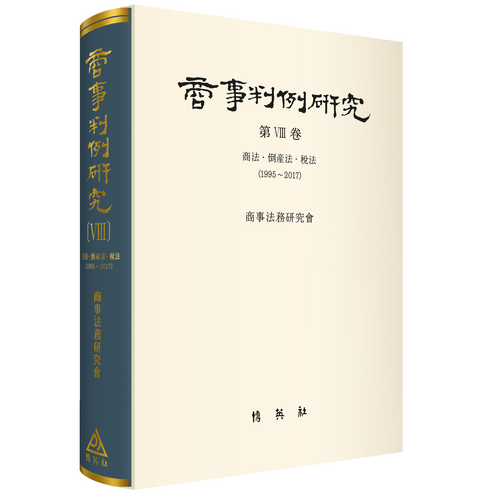 國內書籍 書籍 BOOK 書籍 書籍 國內書籍 大學 教材 法律