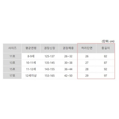 제이키드주니어 아동용 스트레이트 트레이닝 팬츠