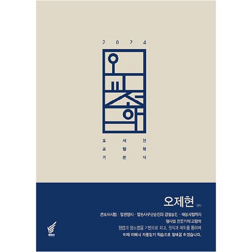 國內書本BOOK書本國內書考試書公務員考試學習問題書校對作業