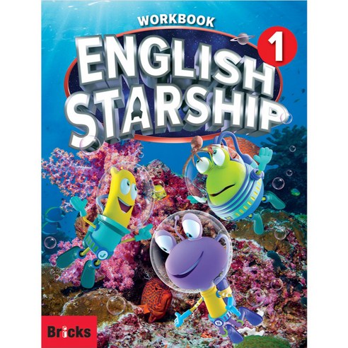 브릭스 English Starship Level 1 : Workbook, Bricks