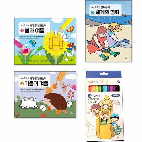 著色書 著色套組 巨型色鉛筆 色鉛筆套組 國內書 書 書 書 書 國內書