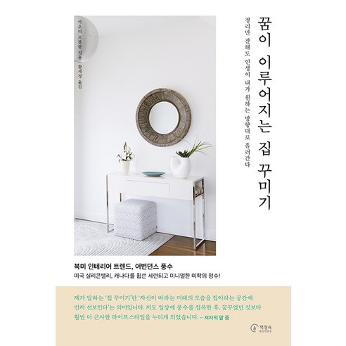 國內書籍 書籍 BOOK 書籍 書籍 國內書籍 家居 家政 室內裝潢 室內飾品