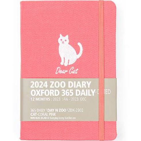 동물원다이어리 2024 옥스포드 365 데일리, 2 야옹이 코랄핑크, 1개