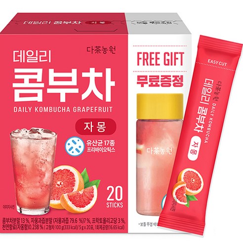 집에서 편리하게 즐기는 다농원 데일리 콤부차 자몽
