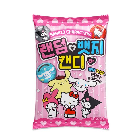 달콤한 캔디와 다채로운 뱃지로 즐거움을 더하는 산리오 랜덤 뱃지 캔디 세트