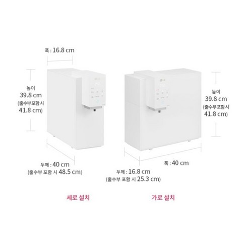 LG전자 퓨리케어 오브제컬렉션 냉온정수기 맞춤 출수 자가관리형 4년 WD523AWB 방문설치