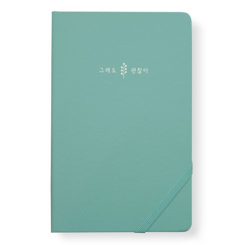 리훈 2024년 하고싶은말 만년필 일기장 위클리 날짜 다이어리, 민트(그래도괜찮아), 1개