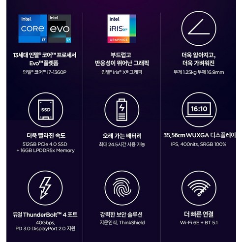 전문가를 위한 탁월한 성능과 가벼움이 조화를 이룬 노트북