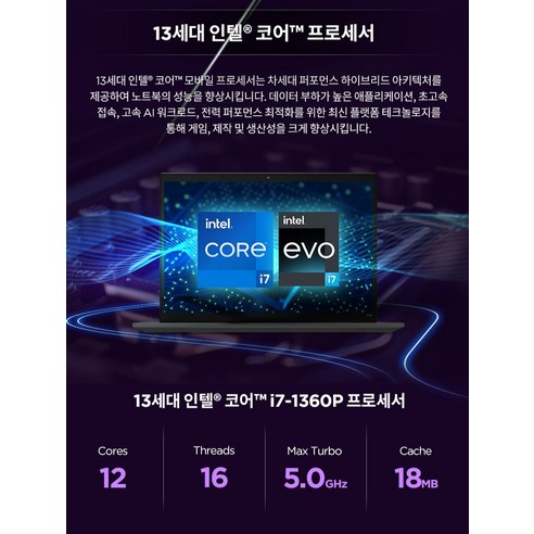 전문가를 위한 탁월한 성능과 가벼움이 조화를 이룬 노트북