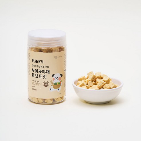 강아지의 미각을 자극하고 필수적인 영양소를 공급하는 뽀시래기 동결건조 간식 큐브 트릿