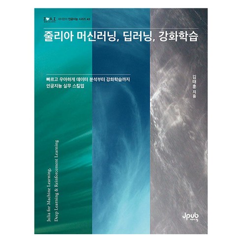 強化學習 開發 金泰勳 數據分析 書籍 深度學習 機器學習 書籍 人工智慧 人工智慧實踐