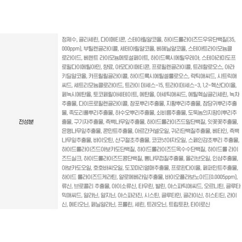 수분과 영양을 동시에 케어하는 그루밍랩 비오티노이드 헤어팩