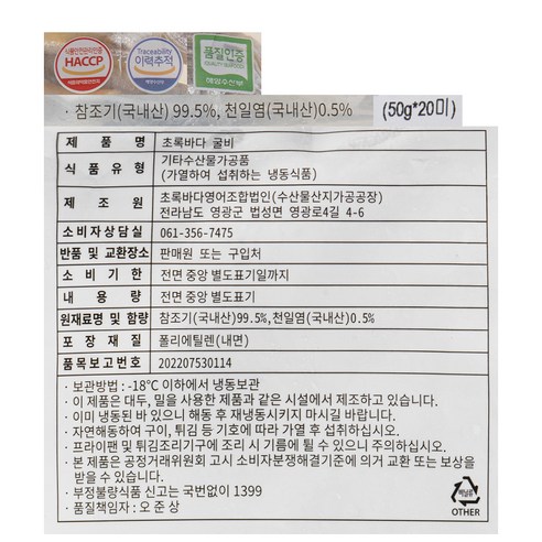 영광 굴비의 매력적인 풍미