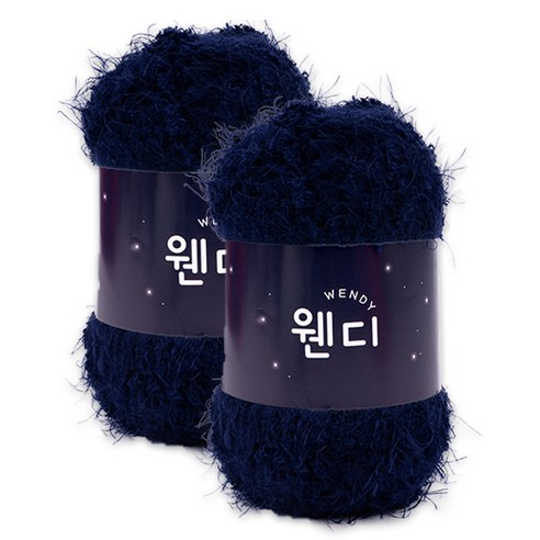 웬디 뜨개실, 313 네이비, 2개