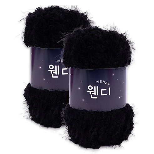 웬디 뜨개실, 315 블랙, 2개