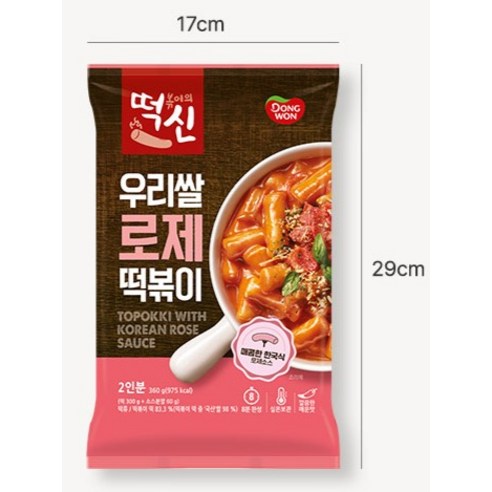 5분 만에 완성되는 마법, 떡볶이의 신 로제 떡볶이!