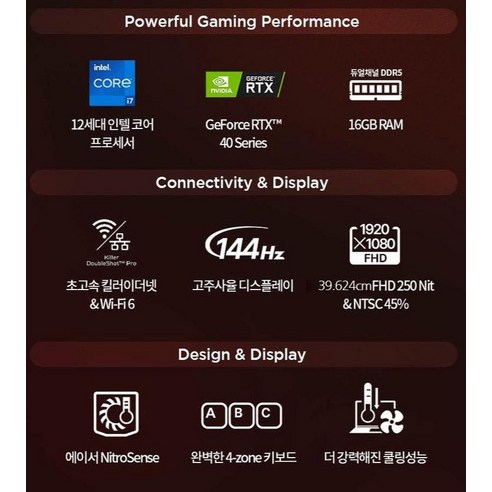 에이서 2023 니트로 5 15.6 - 강력한 성능과 탁월한 그래픽 퍼포먼스를 가진 노트북