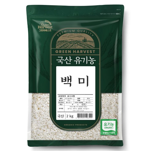 그린하베스트 국산 유기농 백미, 1kg, 2개