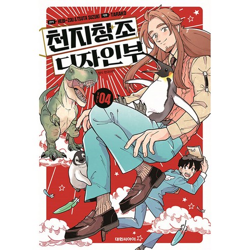 國產圖書 圖書 BOOK 圖書 書籍 國內圖書 漫畫 漫畫漫畫 諷刺漫畫