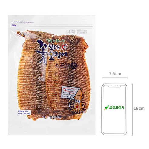 꽃보다 부드럽고 쫄깃한 오징어 소프트로 입맛을 사로잡으세요.