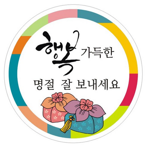 단비나인 새해 복 많이 받으세요 스티커, D타입, 50개