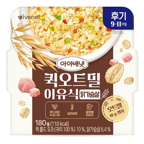 아이배냇 유아용 퀵오트밀 이유식 완료기 한우, 180g, 3개, 플레인