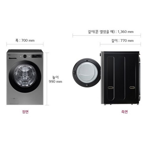스마트한 기능과 유니크한 디자인의 LG 트롬 오브제 컬렉션 드럼세탁기