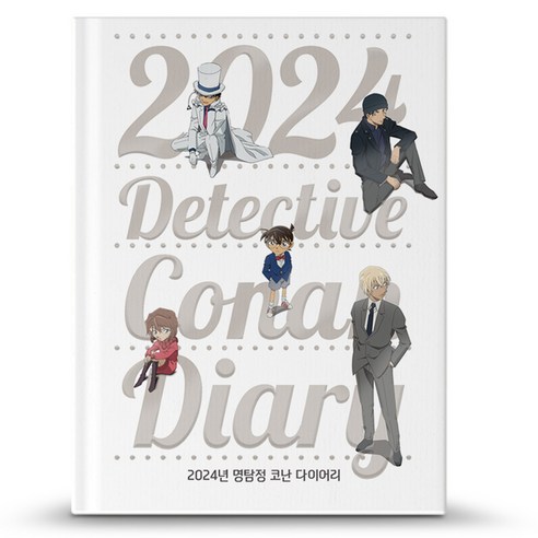 2024년 명탐정 코난 다이어리, Gosho Aoyama, 아르누보