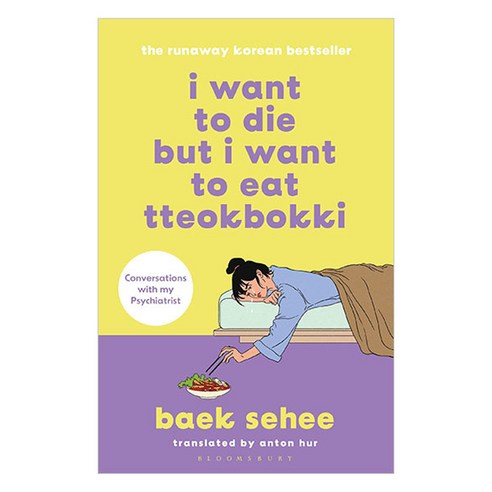 I Want to Die but I Want to Eat Tteokbokki, Bloomsbury Publishing
