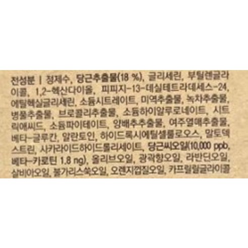 모든 피부 타입을 위한 순수한 피부 진정과 보습