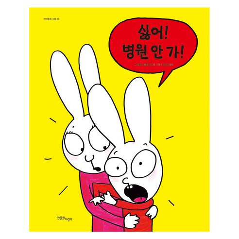 自然 共存 花園 關懷 同理書 兒童 家庭書 書 BOOK 書