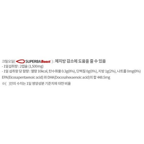 건강한 심장과 뇌를 위한 펄세스 슈퍼바 부스트 크릴56