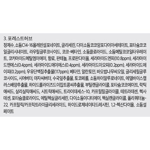 신선한 허브향이 더한 특별한 향수 효과