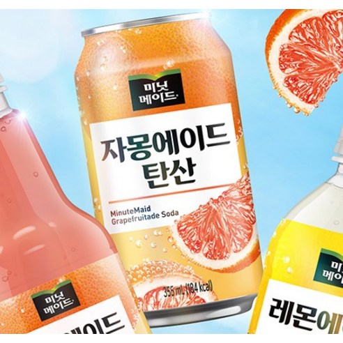 미닛메이드 자몽에이드 탄산, 355ml, 24개