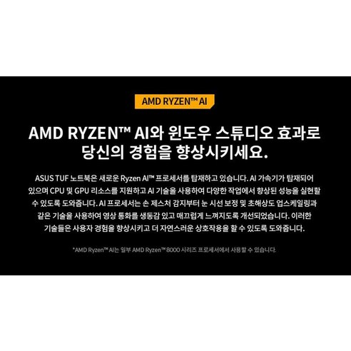 게이머들을 위한 궁극의 무기: 에이수스 TUF 게이밍 A16