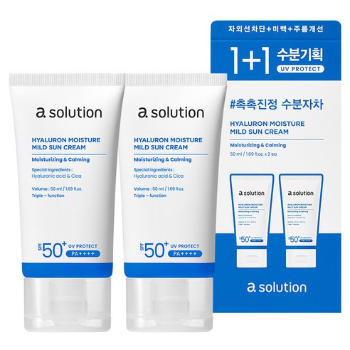 에이솔루션 히알루론 수분 마일드 선크림 SPF50+ PA++++, 50ml, 2개