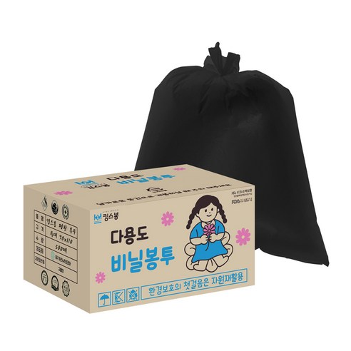 킹스봉 평판 재활용 쓰레기봉투 검정 특대, 100L, 500개