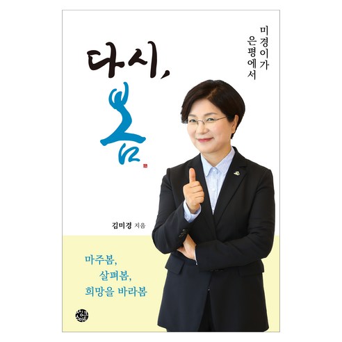 社會 政治 政治 外交 恩平區區長 面向 尋找 尋找希望 國內書籍 書籍
