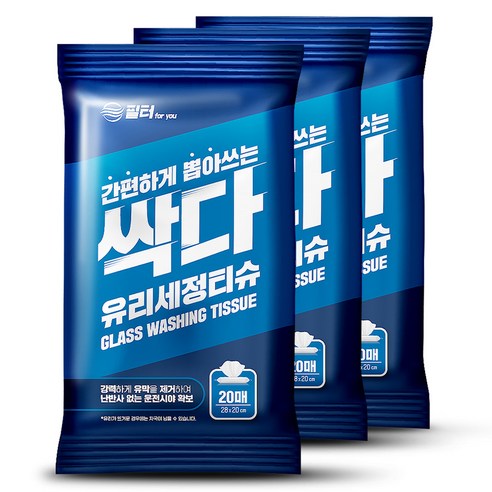 필터포유 싹다 유리 유막 제거 세차 세정티슈, 3팩, 20매