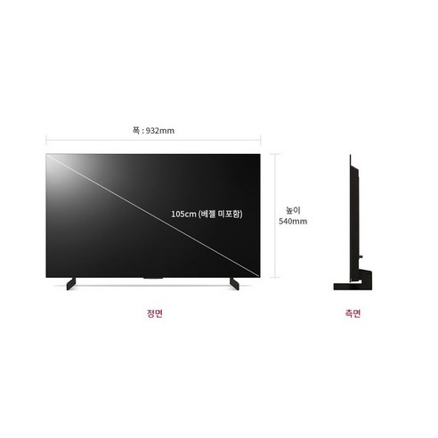 LG전자 4K UHD 올레드 evo TV 방문설치, 105cm(42인치), OLED42C4KNA, 스탠드형