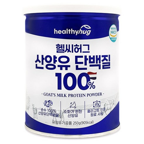 헬씨허그 산양유 단백질 100 250g 네덜란드 산양유 효능 분말 파우더, 1개