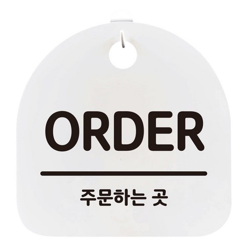 뭉키데코 걸이용 생활안내판, ORDER, 1개