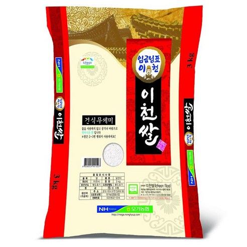 모가농협 씻어나온 임금님표 이천쌀 특등급 알찬미, 3kg, 1개