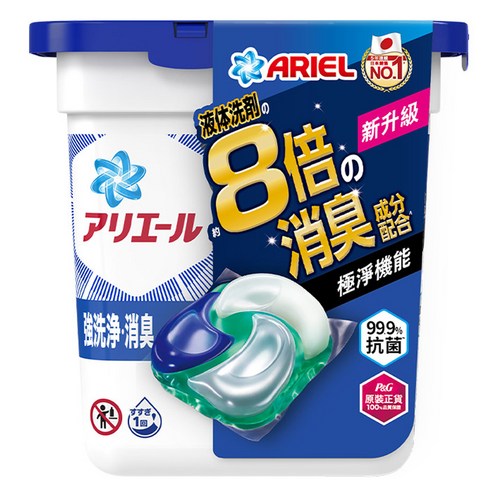 雙12下殺 日本洗衣神器精選 ARIEL 洗衣 洗衣膠囊 洗衣凝珠 洗衣球 洗衣精 抗菌 除臭