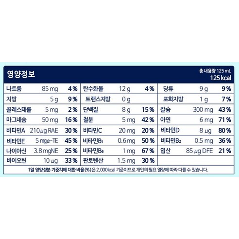 하이뮨 마시는 프로틴 밸런스 음료, 125ml, 48개