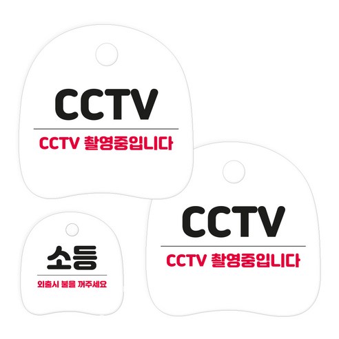 코히모 고리형 안내 표지판 세트 3W163, 1세트, 39 CCTV 2p + 소등