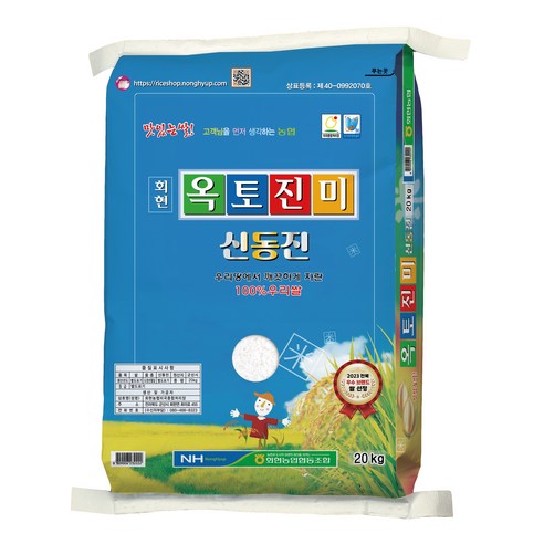 회현농협 신동진 옥토진미, 20kg, 1개