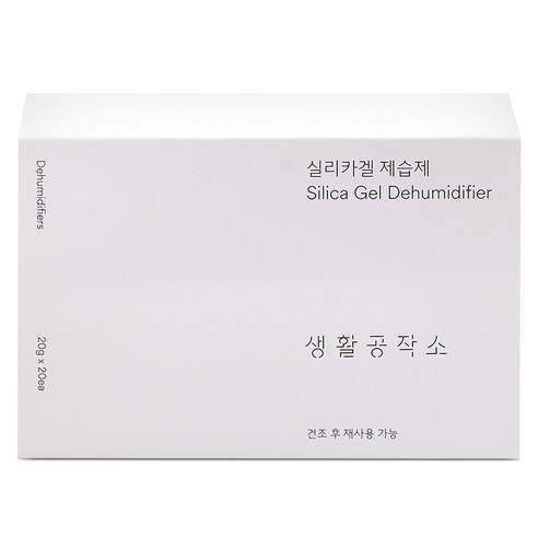 생활공작소 실리카겔 제습제 본품, 20g, 20개